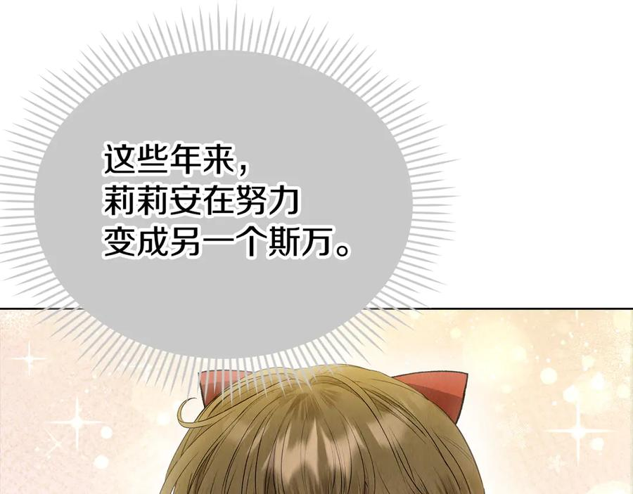 第29话 要和他结婚吗 第226页