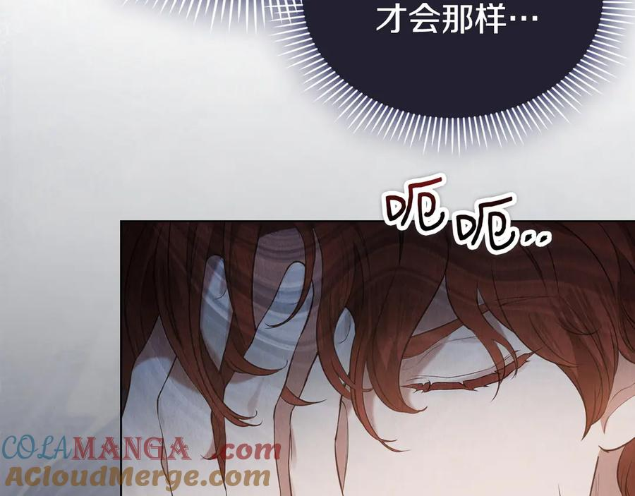 第29话 要和他结婚吗 第229页