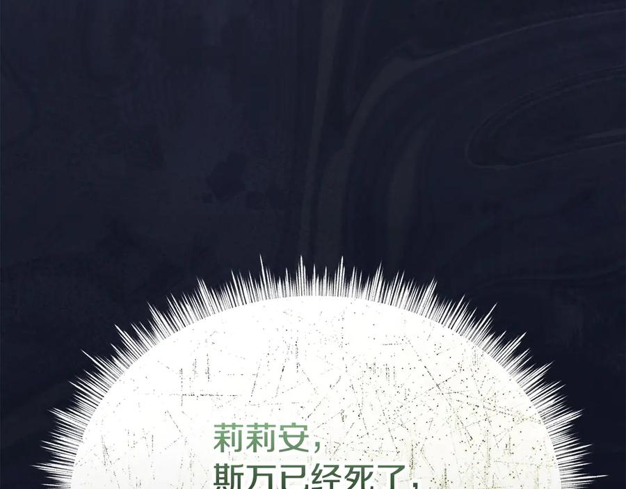 第29话 要和他结婚吗 第232页