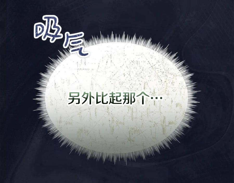 第29话 要和他结婚吗 第235页
