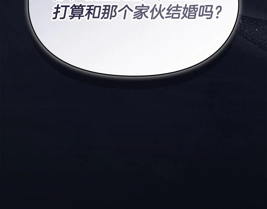 第29话 要和他结婚吗 第240页