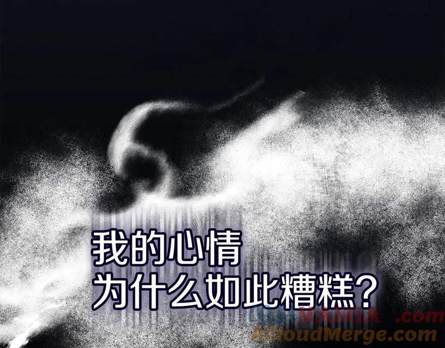 第29话 要和他结婚吗 第241页