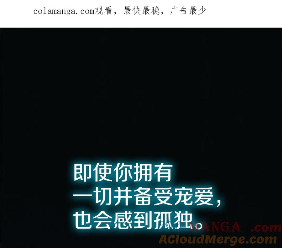 第30话 首次露面 第1页