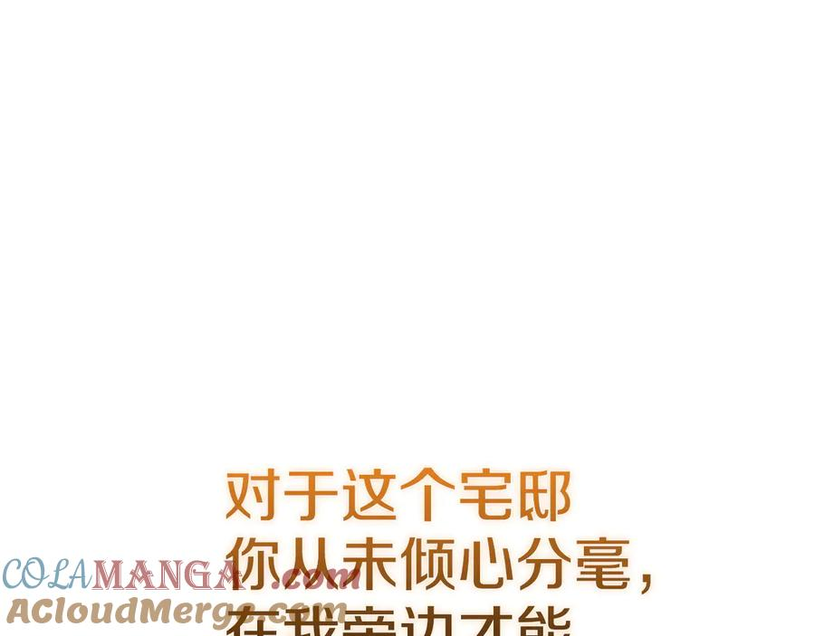第30话 首次露面 第5页