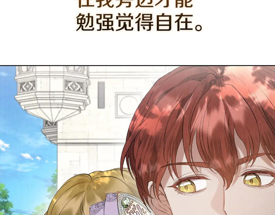 第30话 首次露面 第6页