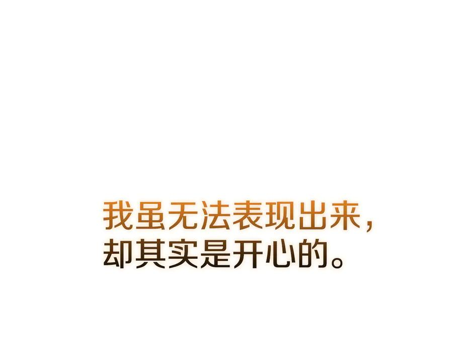 第30话 首次露面 第8页