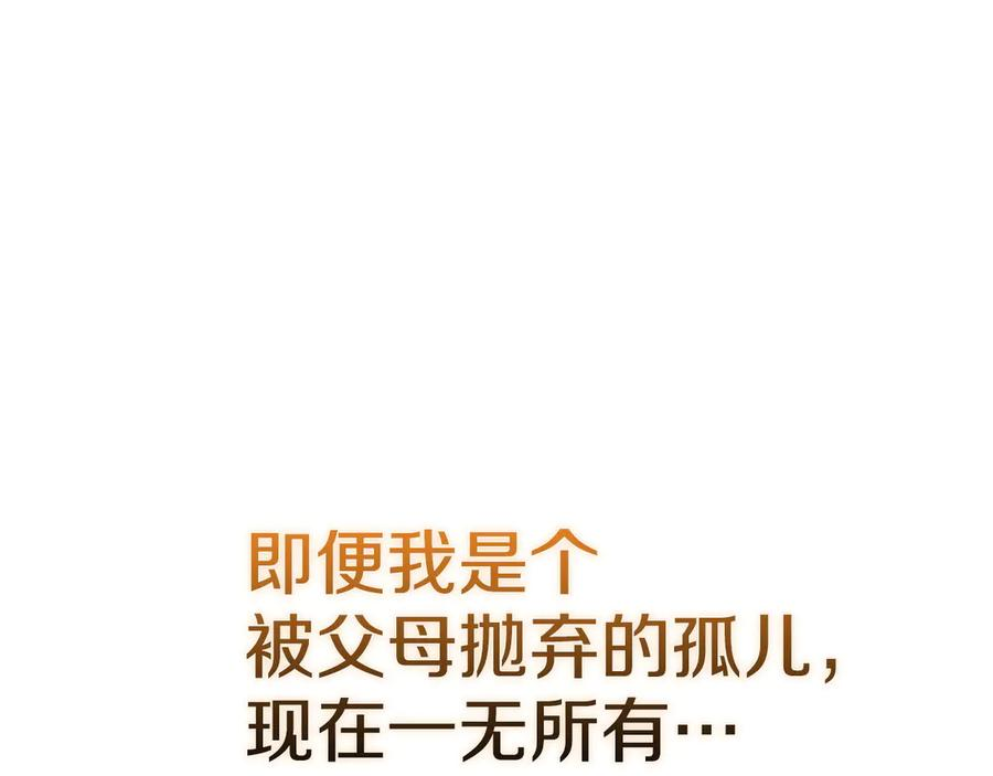 第30话 首次露面 第15页
