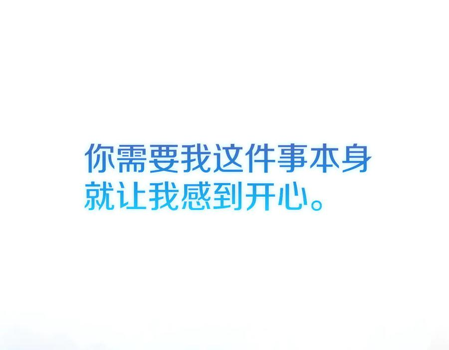 第30话 首次露面 第18页