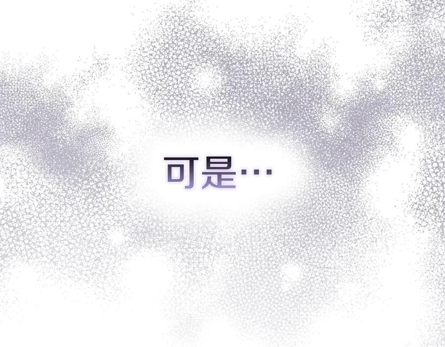第30话 首次露面 第24页
