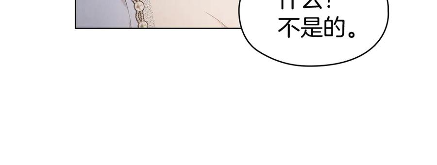 第30话 首次露面 第27页