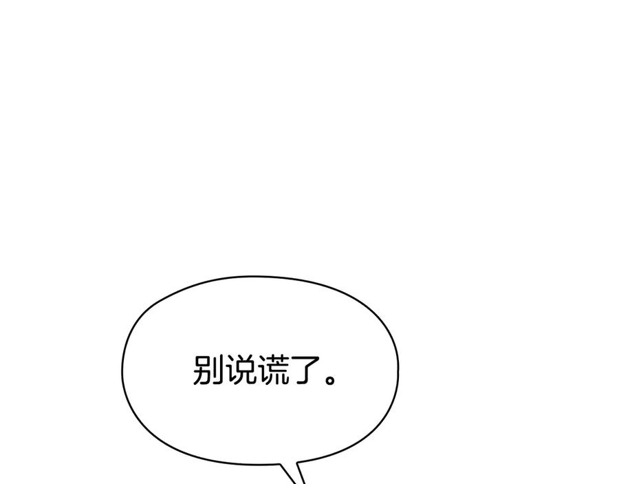 第30话 首次露面 第28页