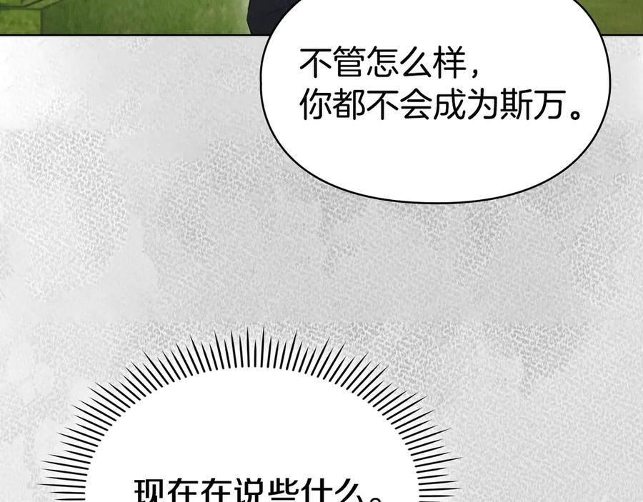 第30话 首次露面 第30页