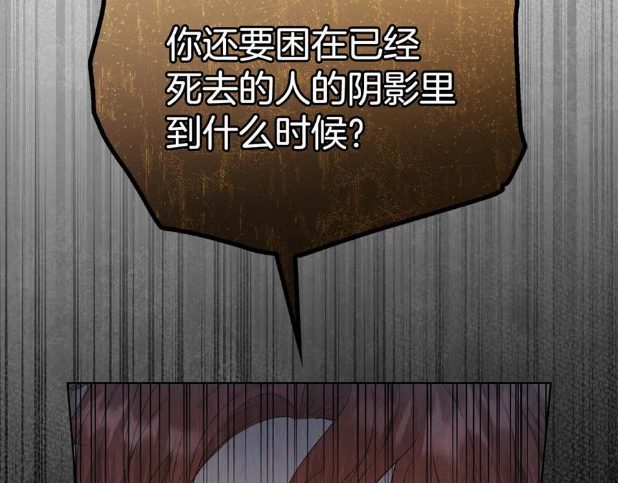 第30话 首次露面 第32页