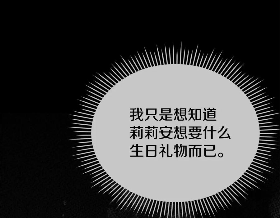 第30话 首次露面 第35页