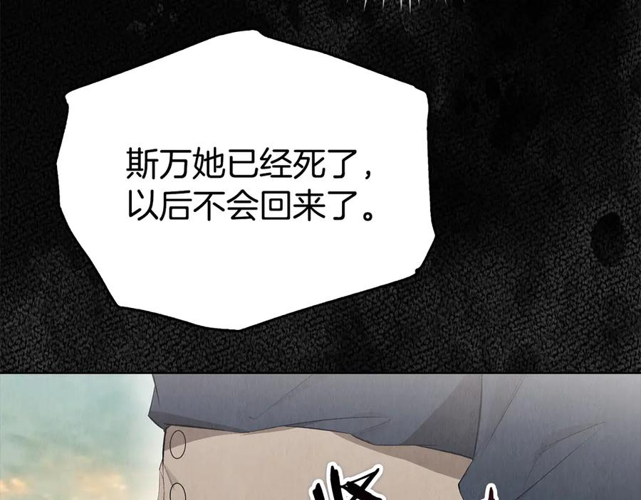 第30话 首次露面 第36页