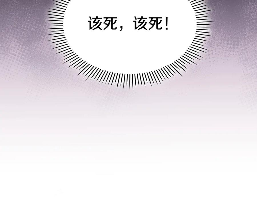 第30话 首次露面 第38页