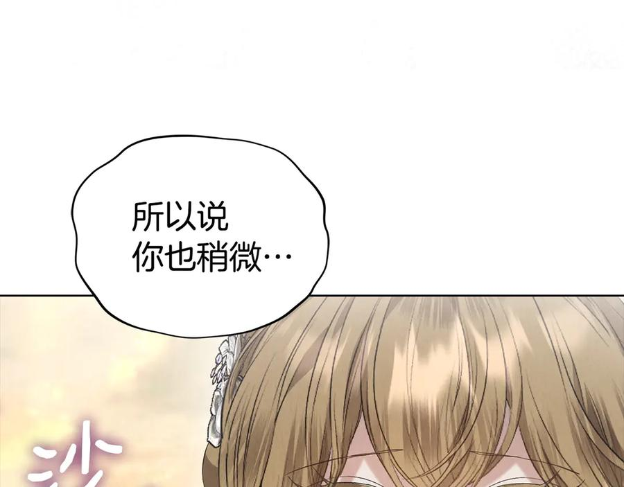 第30话 首次露面 第39页