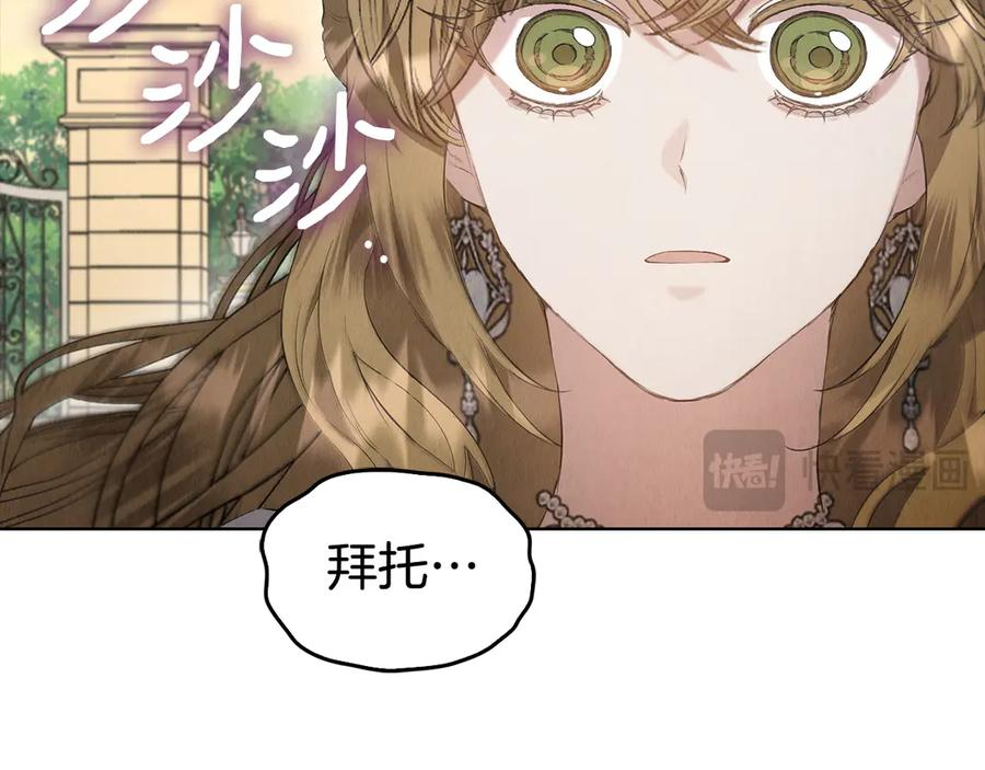 第30话 首次露面 第40页