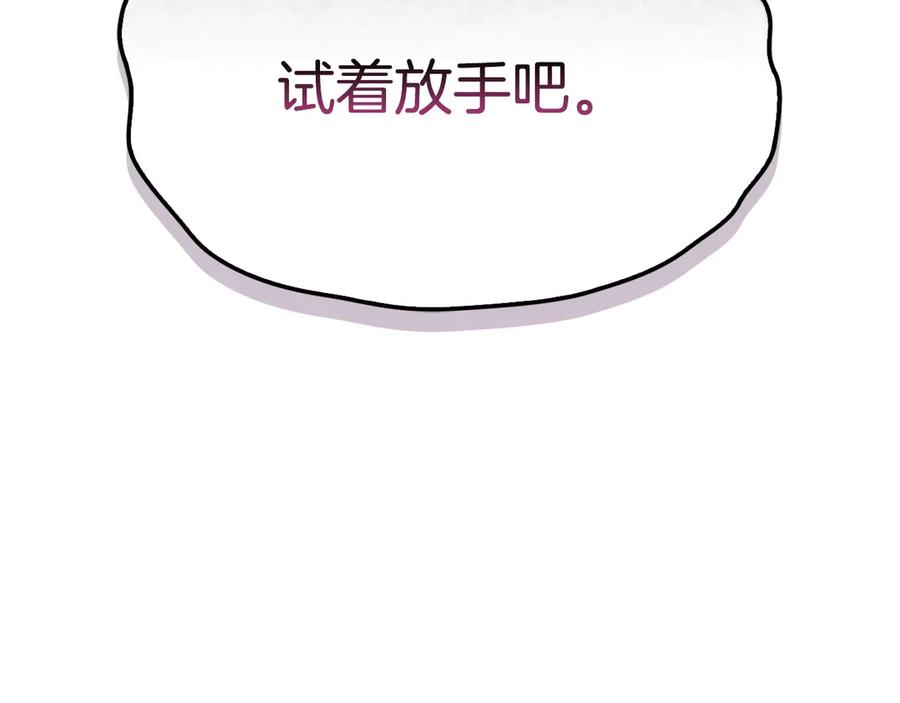 第30话 首次露面 第43页