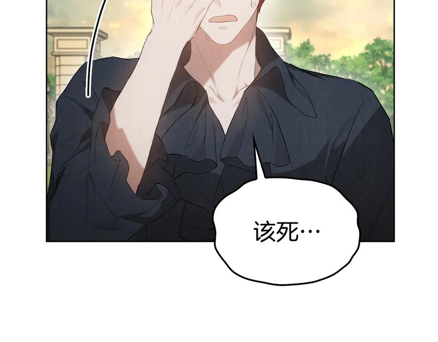 第30话 首次露面 第50页