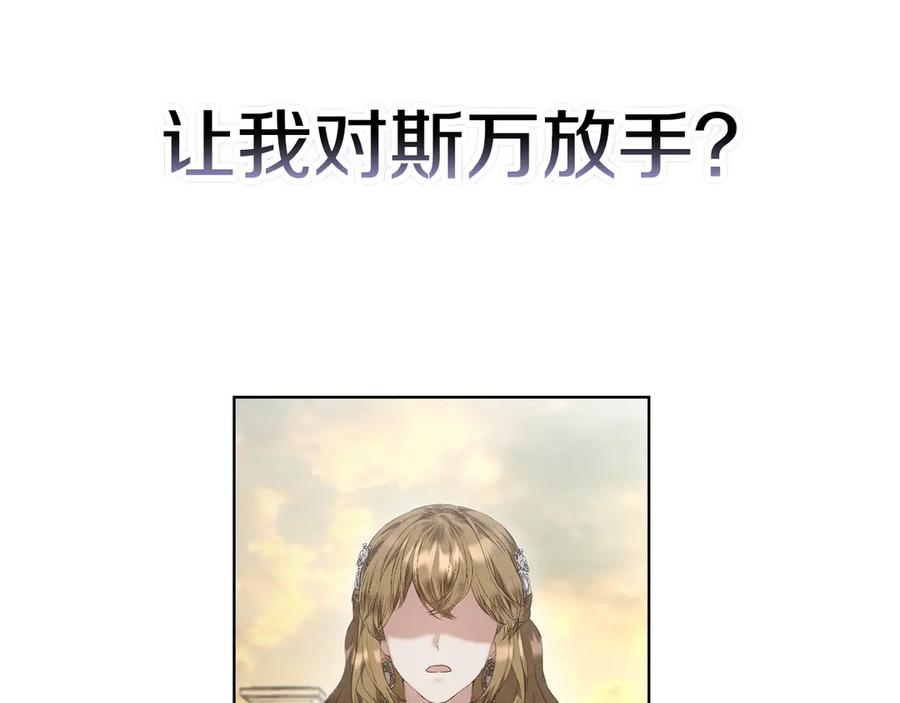 第30话 首次露面 第60页