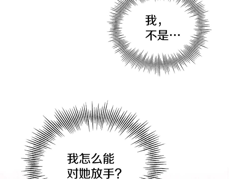 第30话 首次露面 第62页