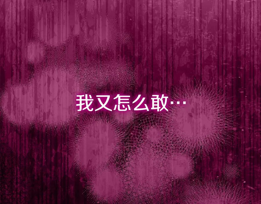 第30话 首次露面 第64页