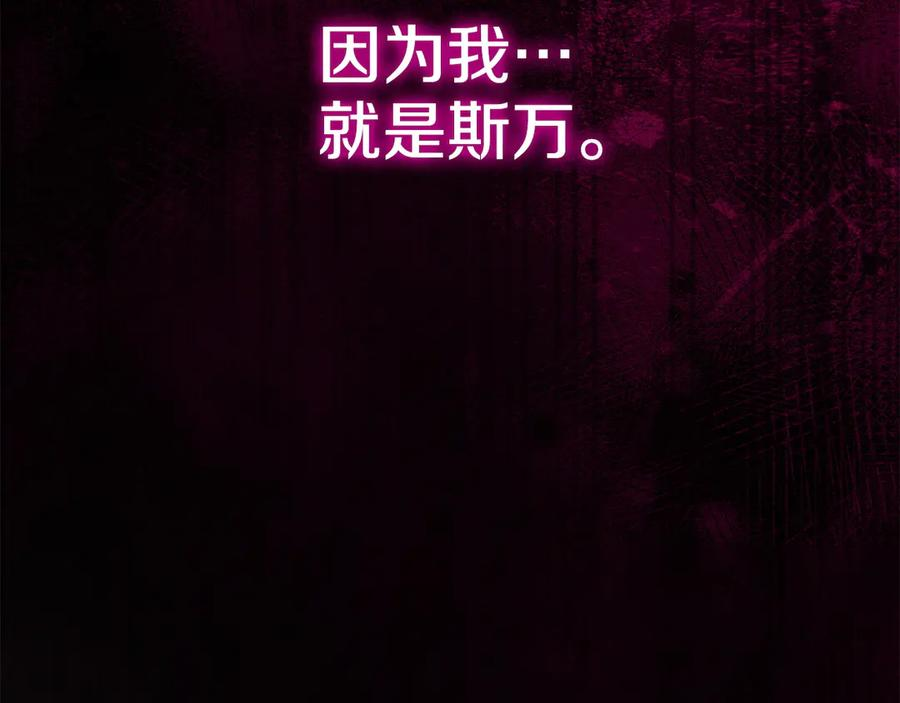 第30话 首次露面 第66页