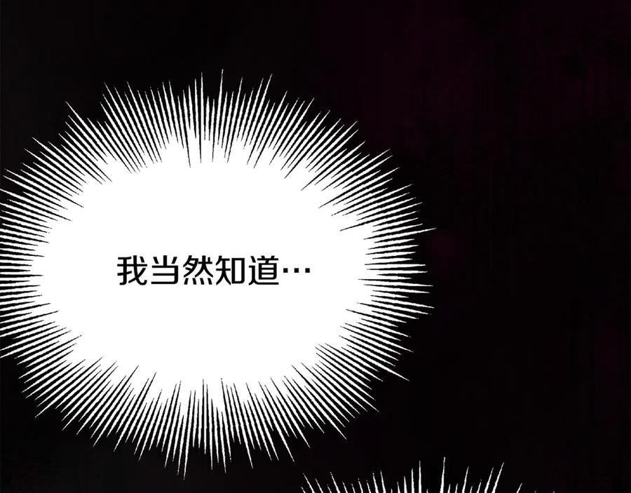第30话 首次露面 第67页