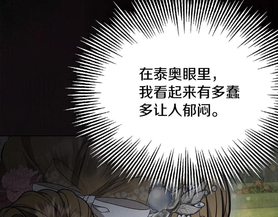 第30话 首次露面 第68页