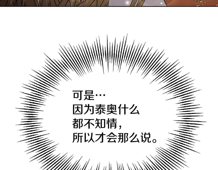 第30话 首次露面 第70页