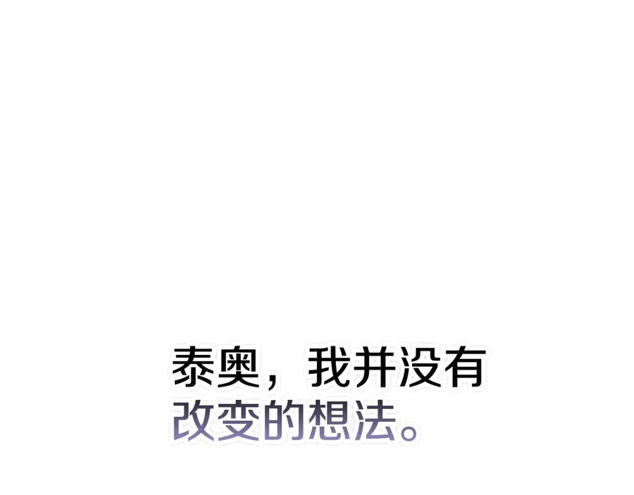 第30话 首次露面 第72页