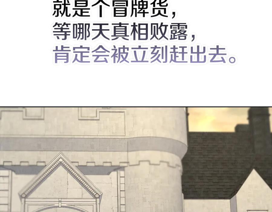 第30话 首次露面 第76页