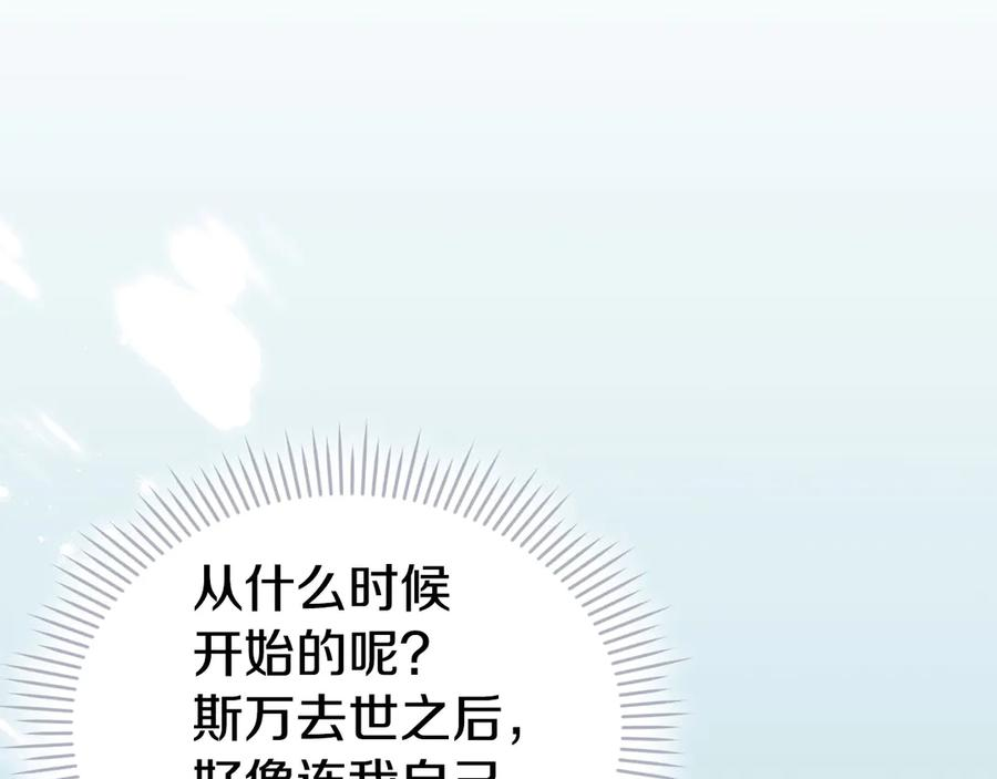第30话 首次露面 第78页