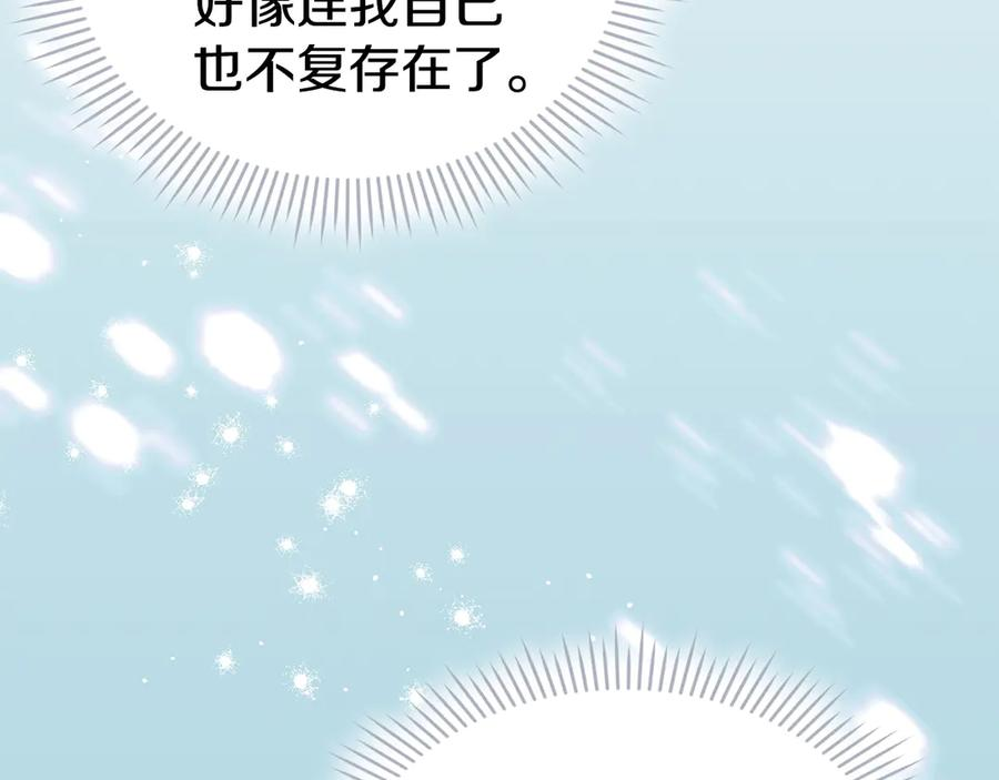 第30话 首次露面 第79页