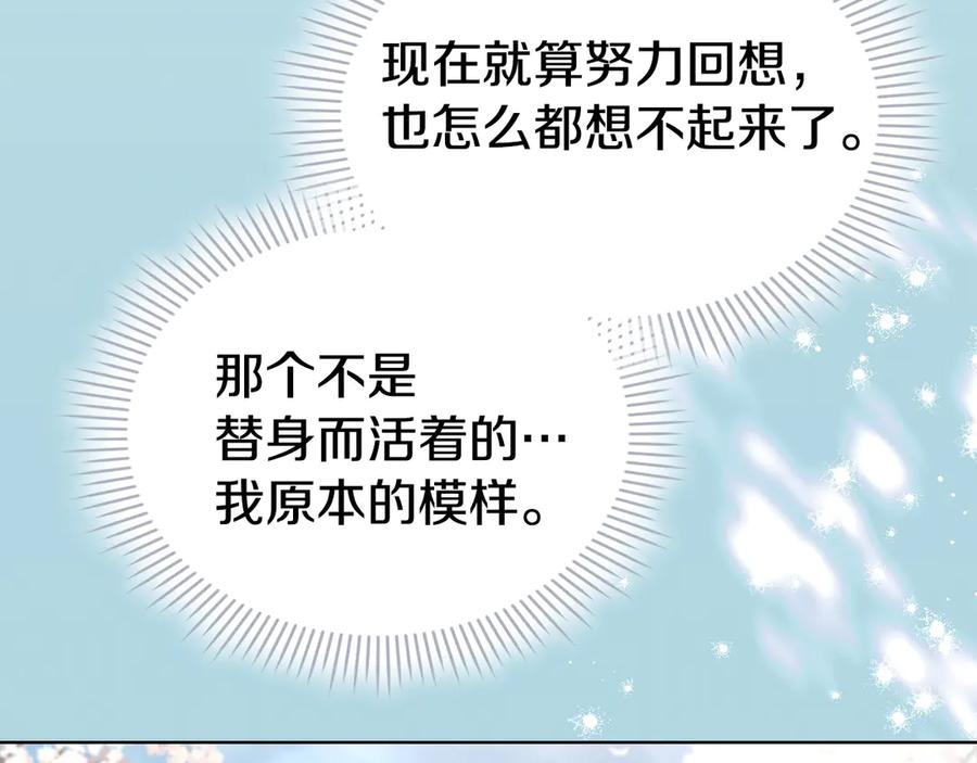 第30话 首次露面 第80页