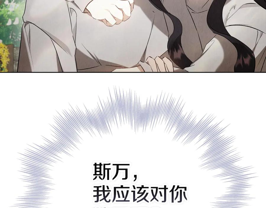 第30话 首次露面 第82页