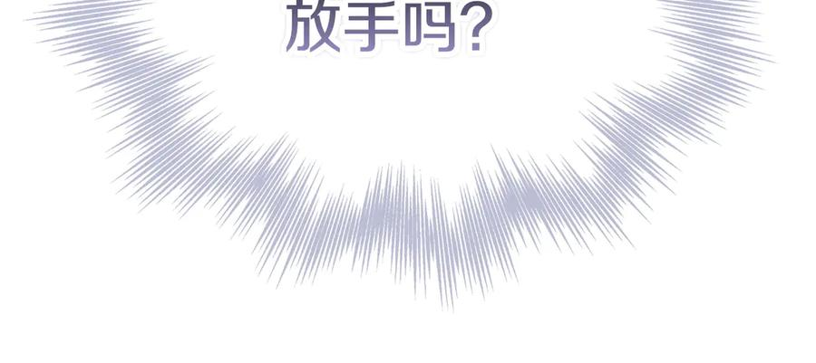第30话 首次露面 第83页
