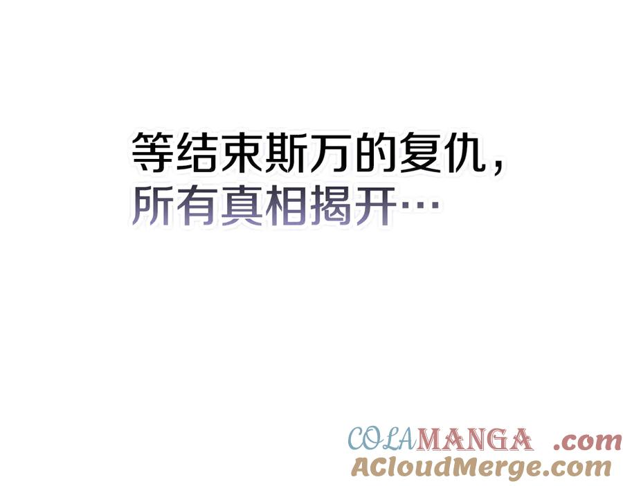第30话 首次露面 第85页