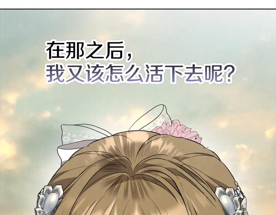 第30话 首次露面 第87页