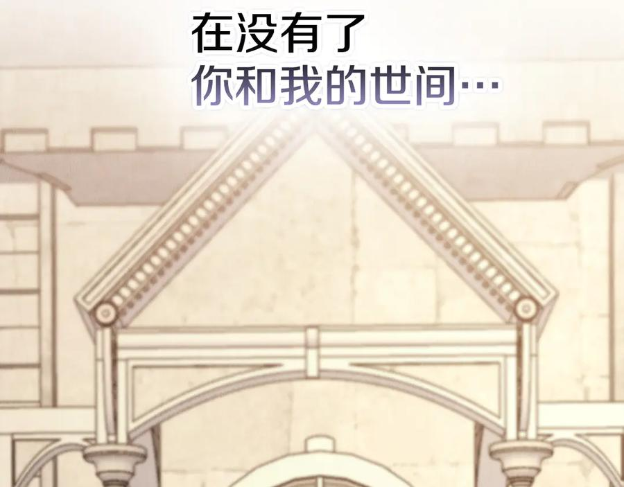 第30话 首次露面 第90页