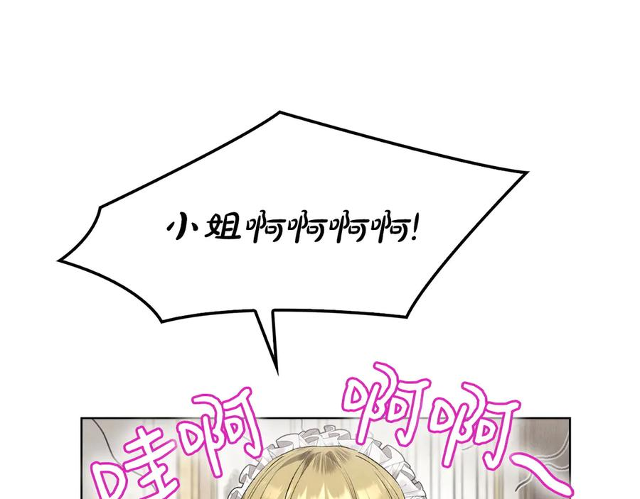 第30话 首次露面 第96页