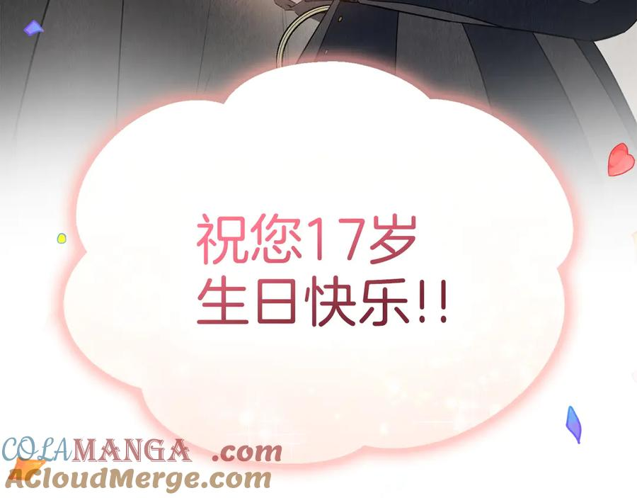第30话 首次露面 第101页