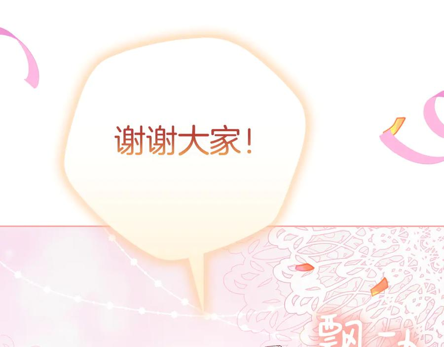 第30话 首次露面 第103页