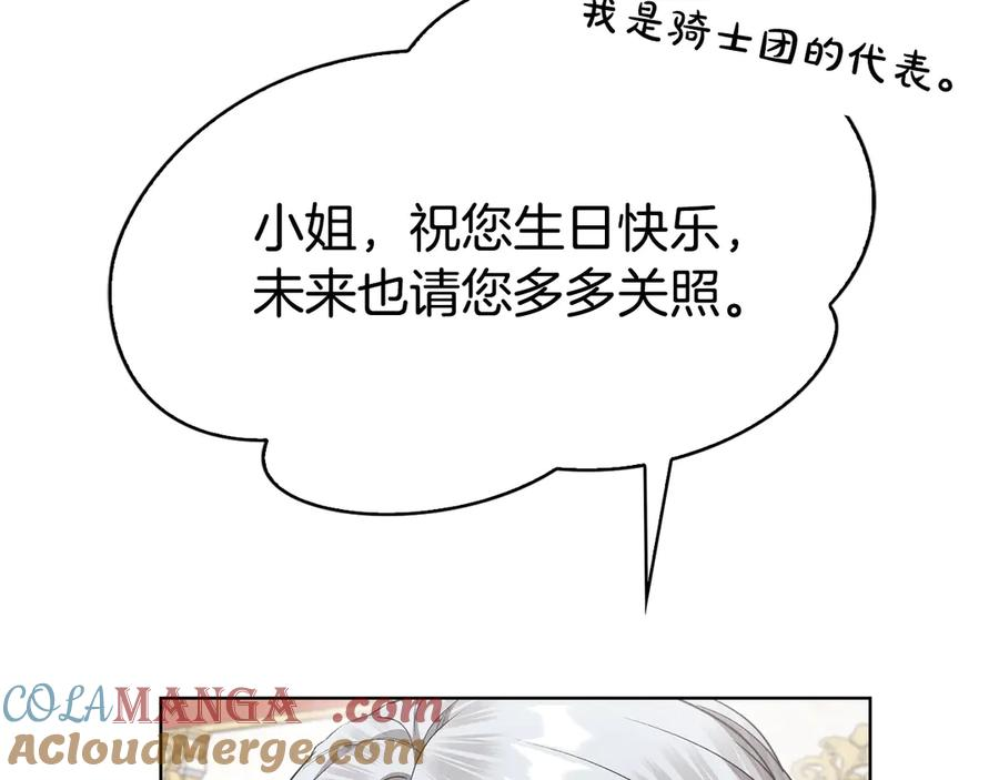 第30话 首次露面 第109页