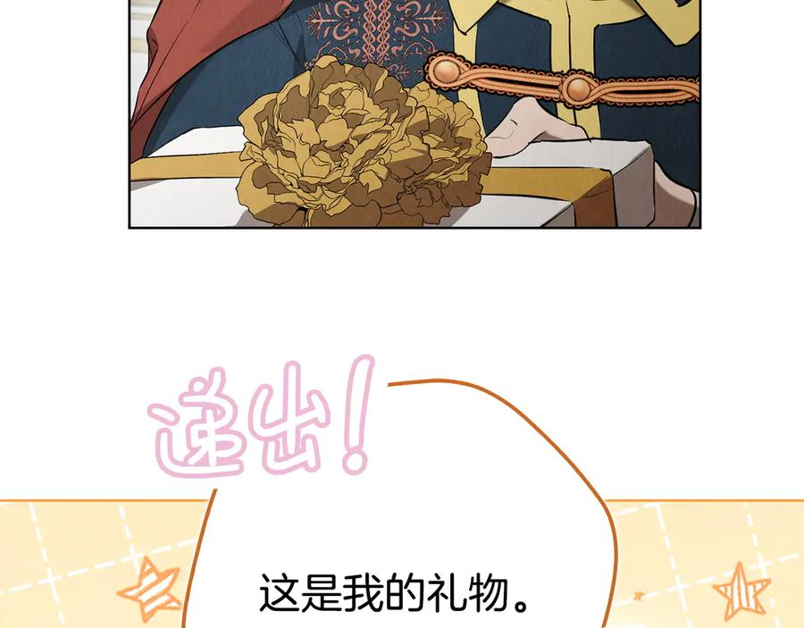 第30话 首次露面 第111页