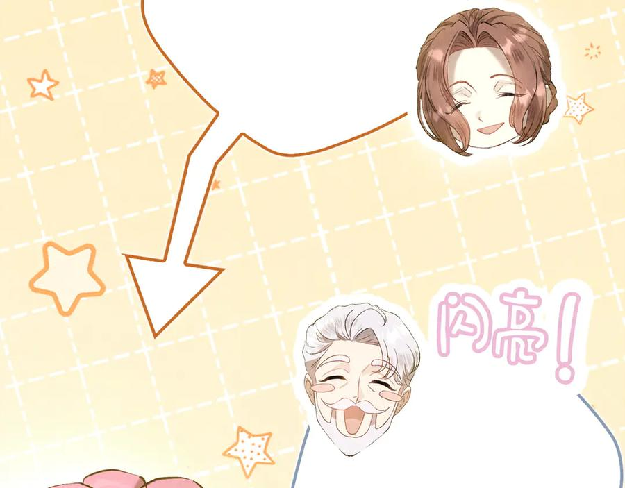 第30话 首次露面 第112页