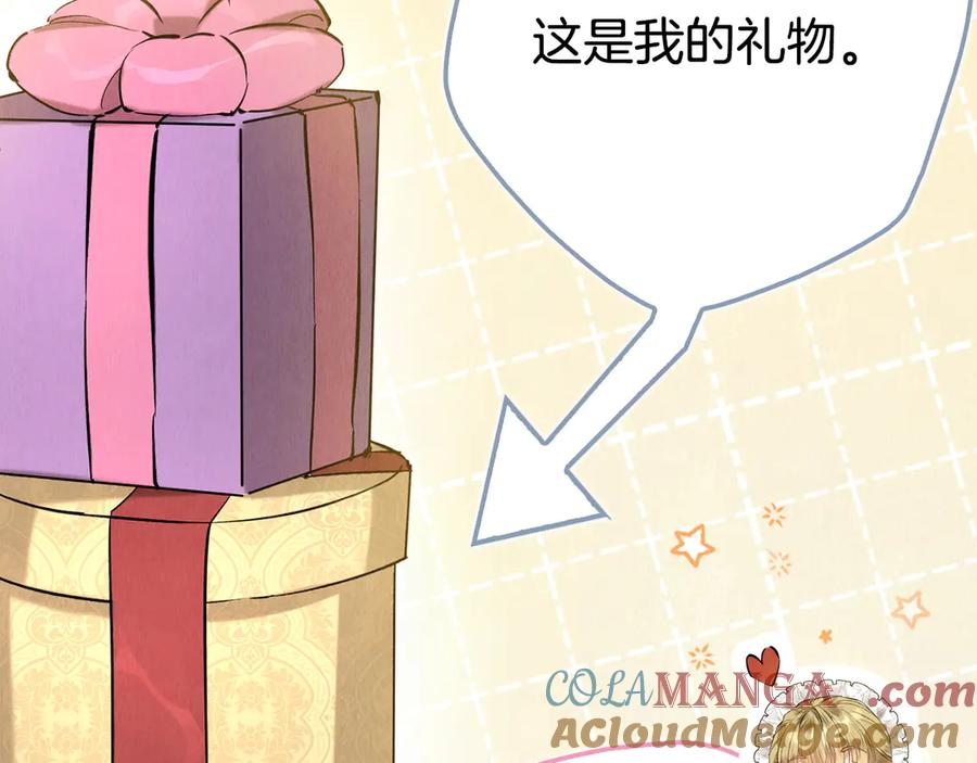 第30话 首次露面 第113页