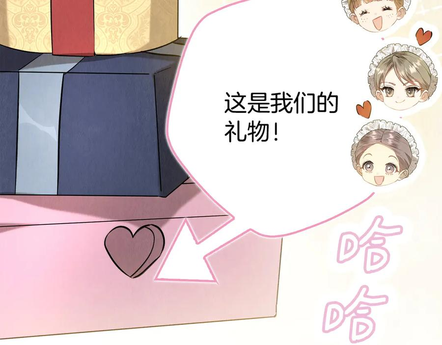 第30话 首次露面 第114页