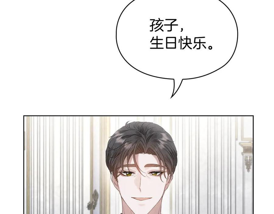 第30话 首次露面 第116页